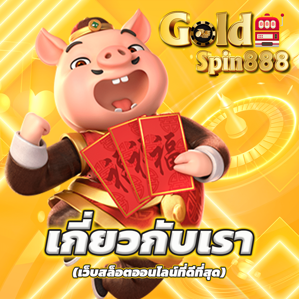 สล็อตเว็บตรง100% เล่นสล็อตกับเว็บตรง ไม่มีโกงแน่นอน